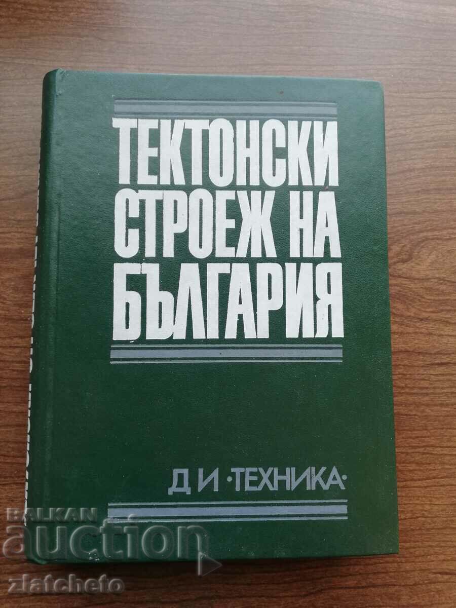 Tectonic construction of Bulgaria 1971 Author's collective