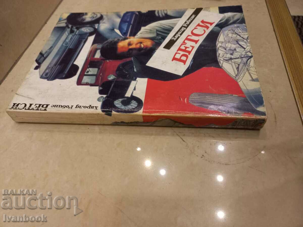 Harold Robbins - Betsy with price 3.50 BGN | € 1.79 Harold Robbins - Betsy with price 3.50 BGN | € 1.79