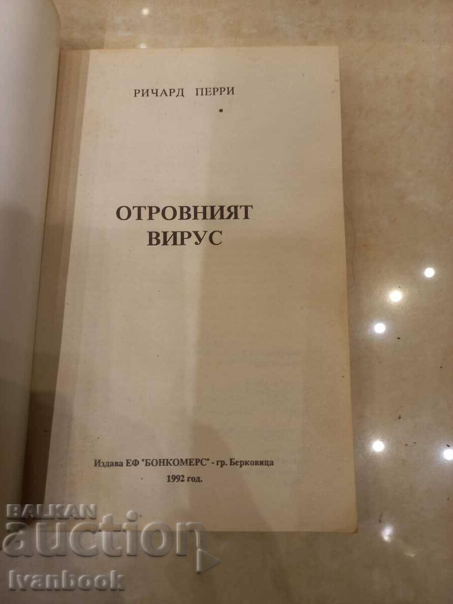 Auction Richard Perry - The Venomous Virus Auction Richard Perry - The Venomous Virus