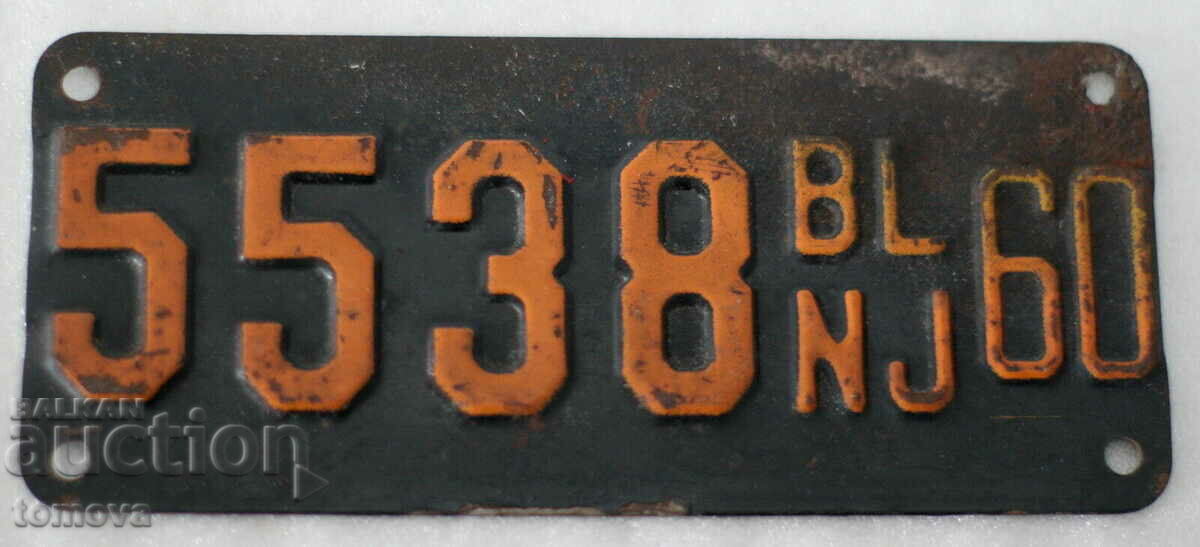 Boat registration number - 1960s