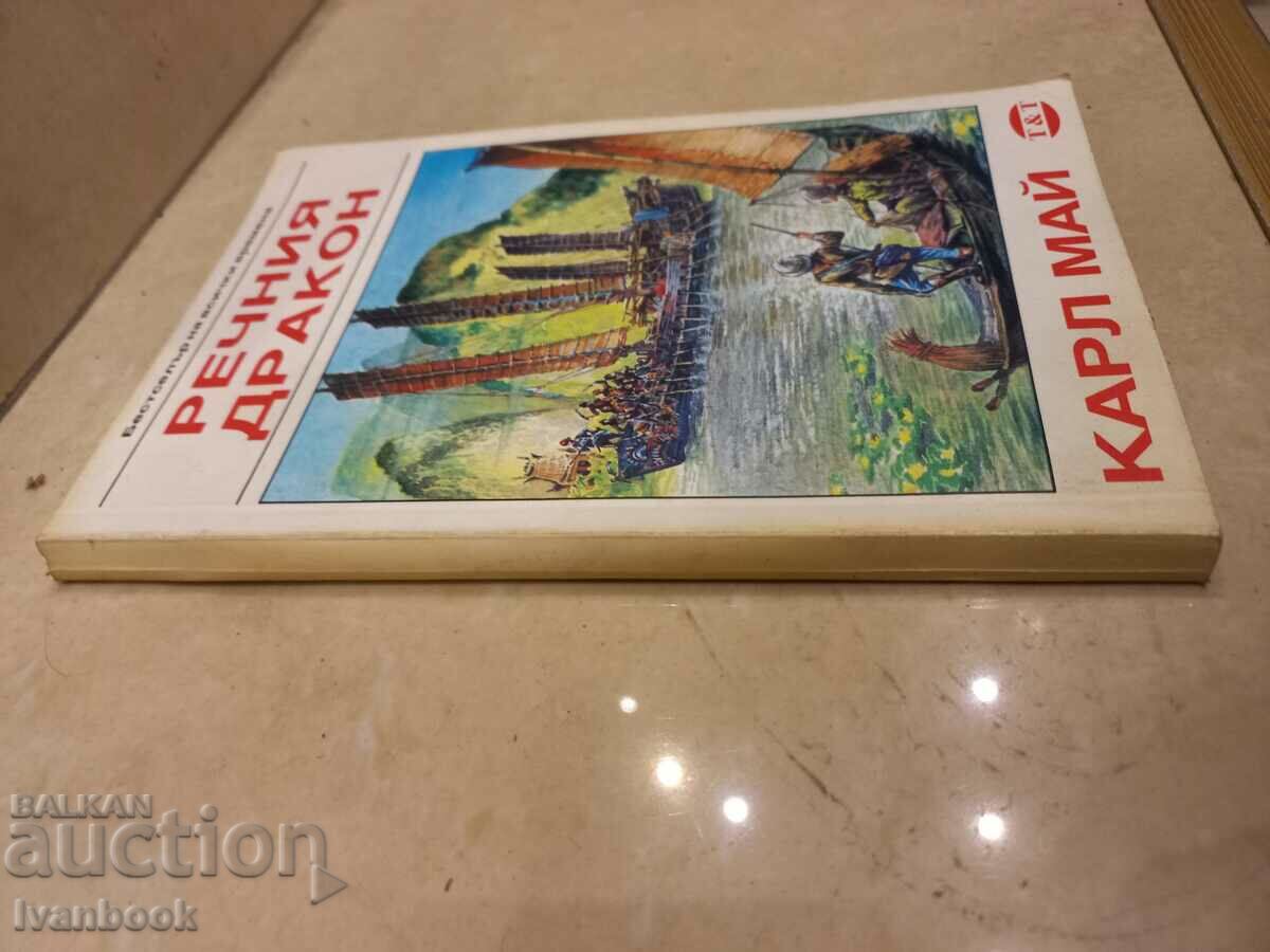 Carl May - The River Dragon with price 2.50 BGN | € 1.28 Carl May - The River Dragon with price 2.50 BGN | € 1.28