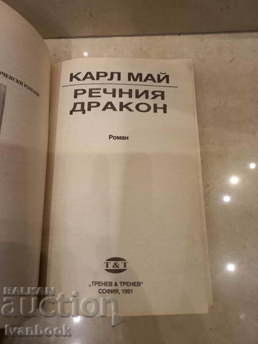 Auction Carl May - The River Dragon Auction Carl May - The River Dragon