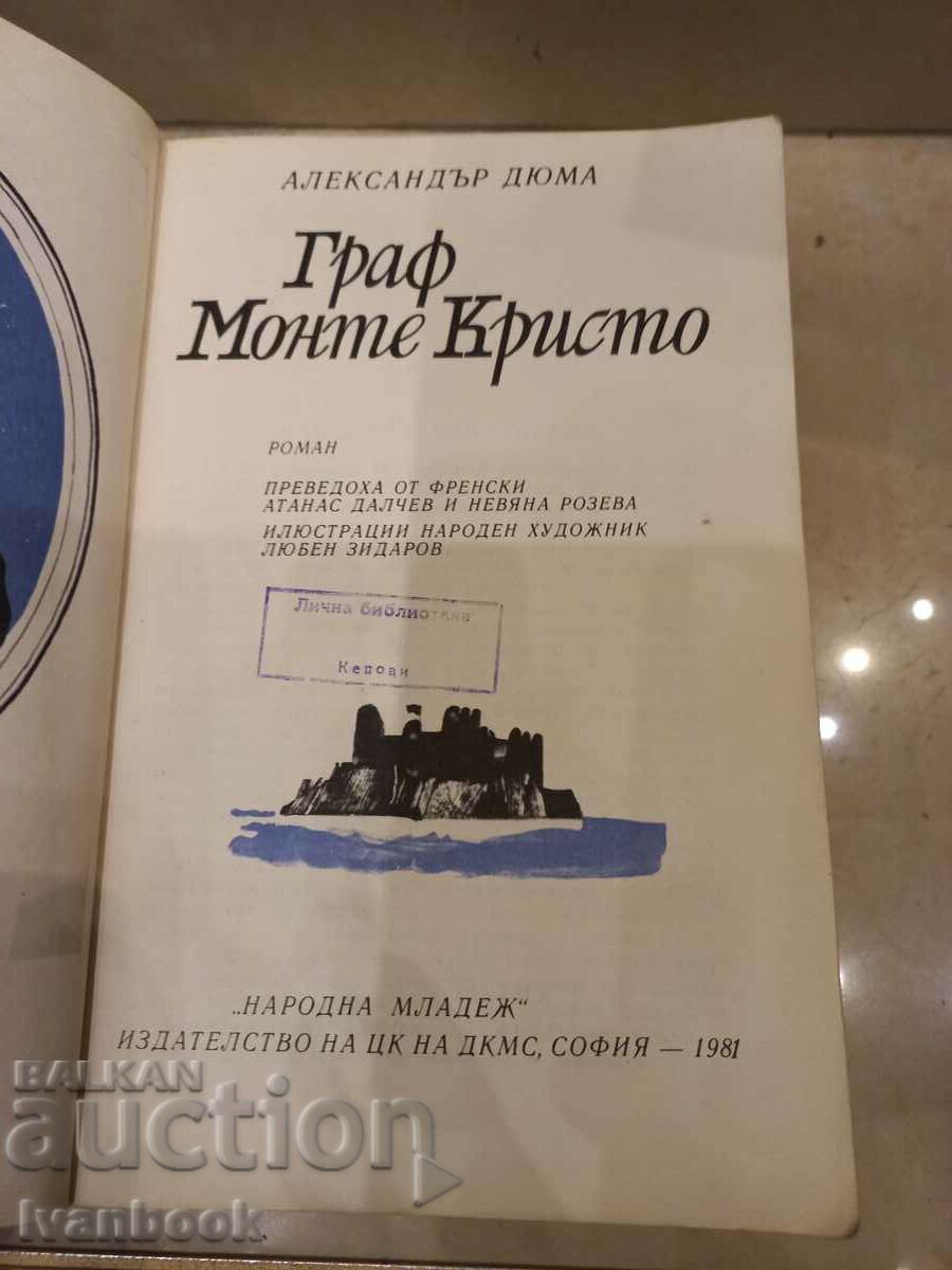 Auction  Alexandre Dumas - The Count of Monte Cristo