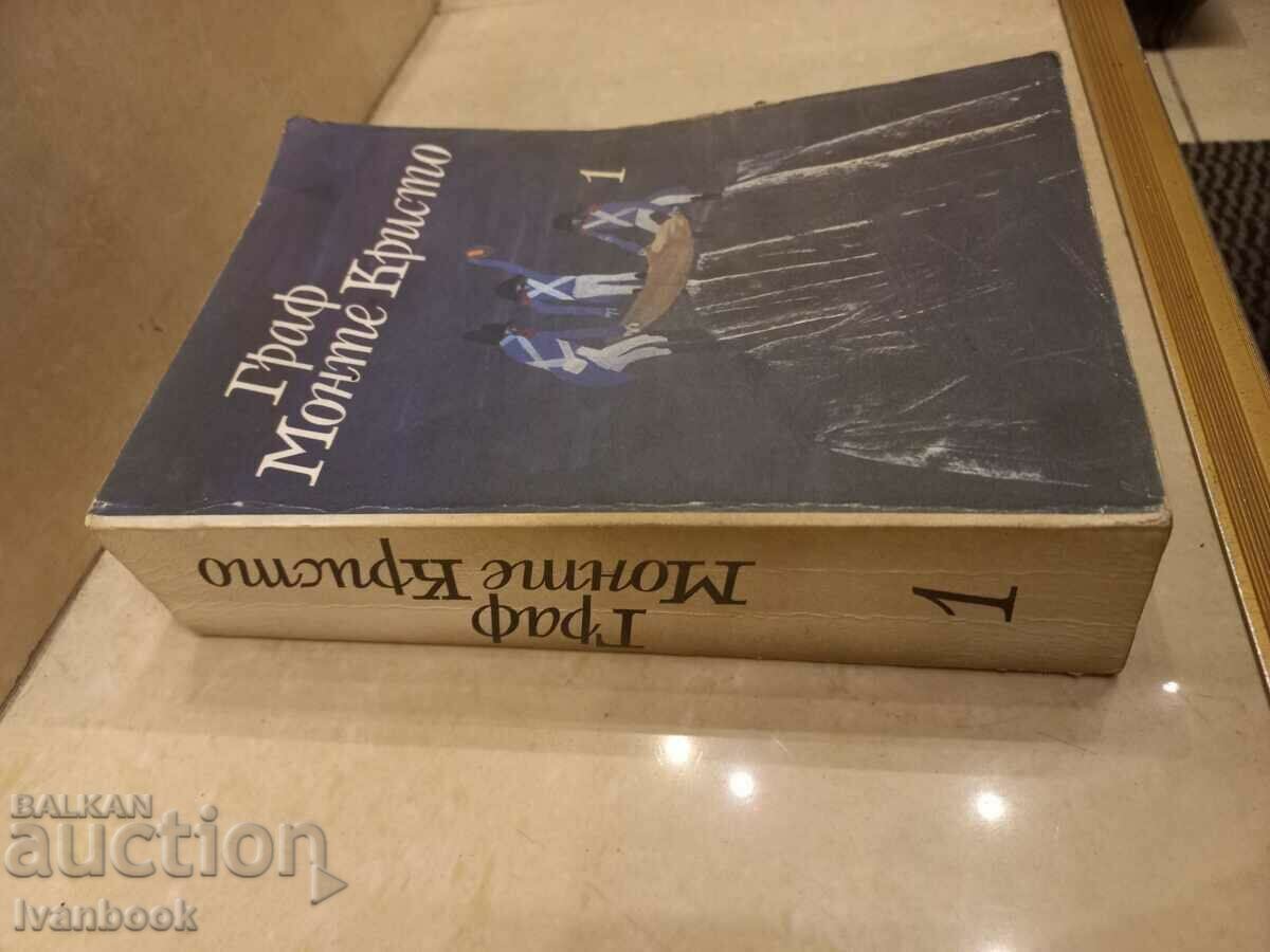 Alexandre Dumas - The Count of Monte Cristo 1 with price 3.50 BGN | € 1.79 Alexandre Dumas - The Count of Monte Cristo 1 with price 3.50 BGN | € 1.79