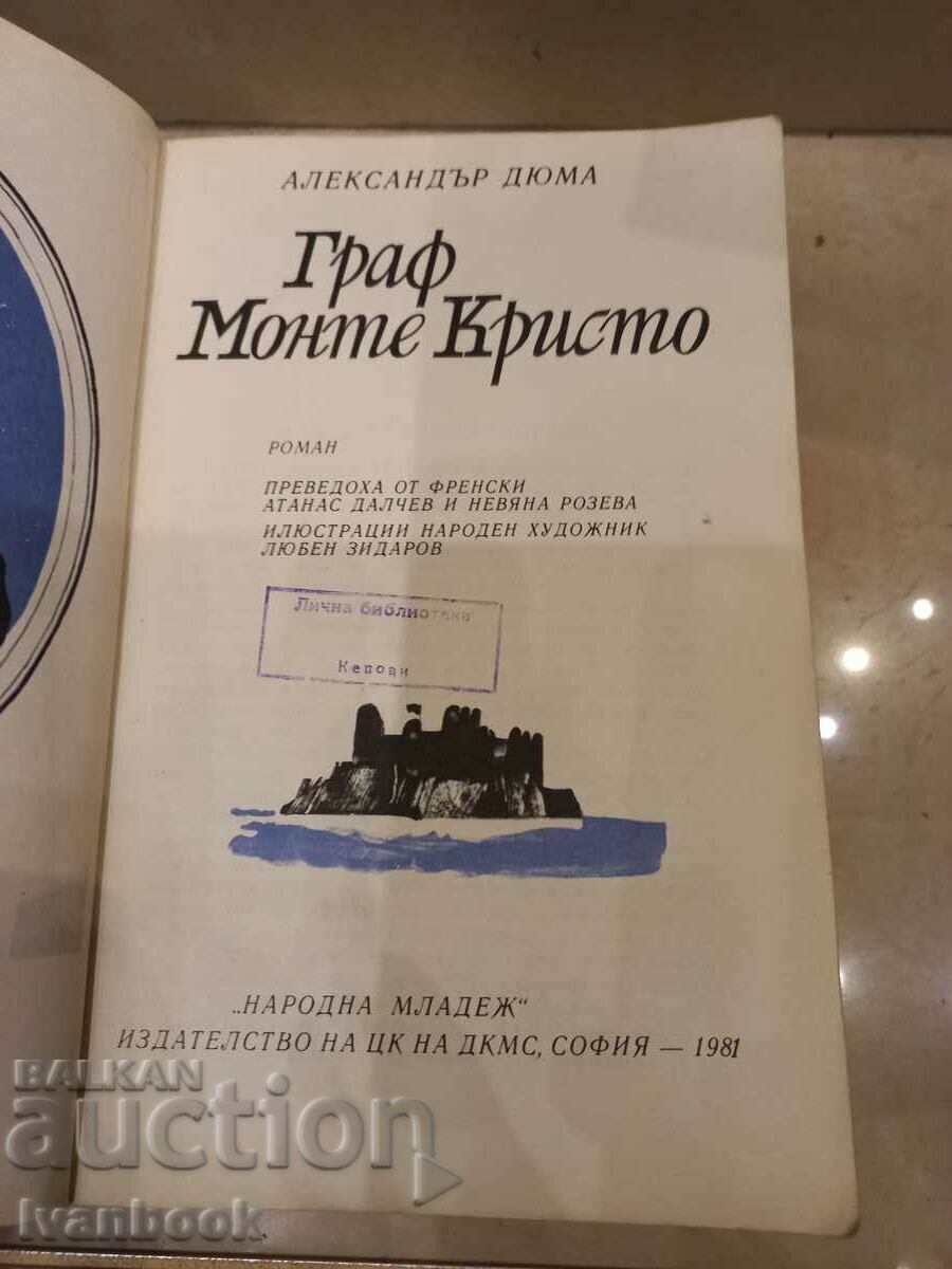 Auction Alexandre Dumas - The Count of Monte Cristo 1 Auction Alexandre Dumas - The Count of Monte Cristo 1