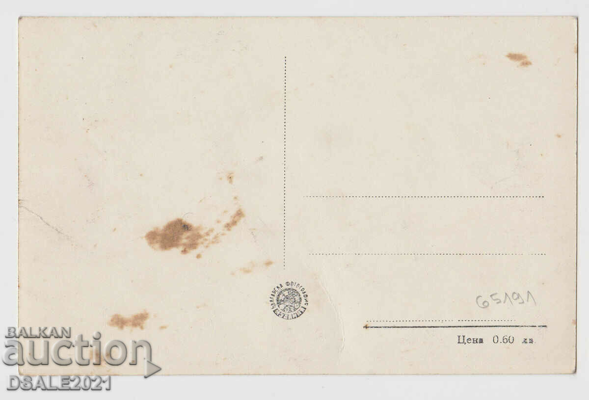 old card Ivan Vazov 1850-1921 portrait (65191) with price 8.00 BGN | € 4.09