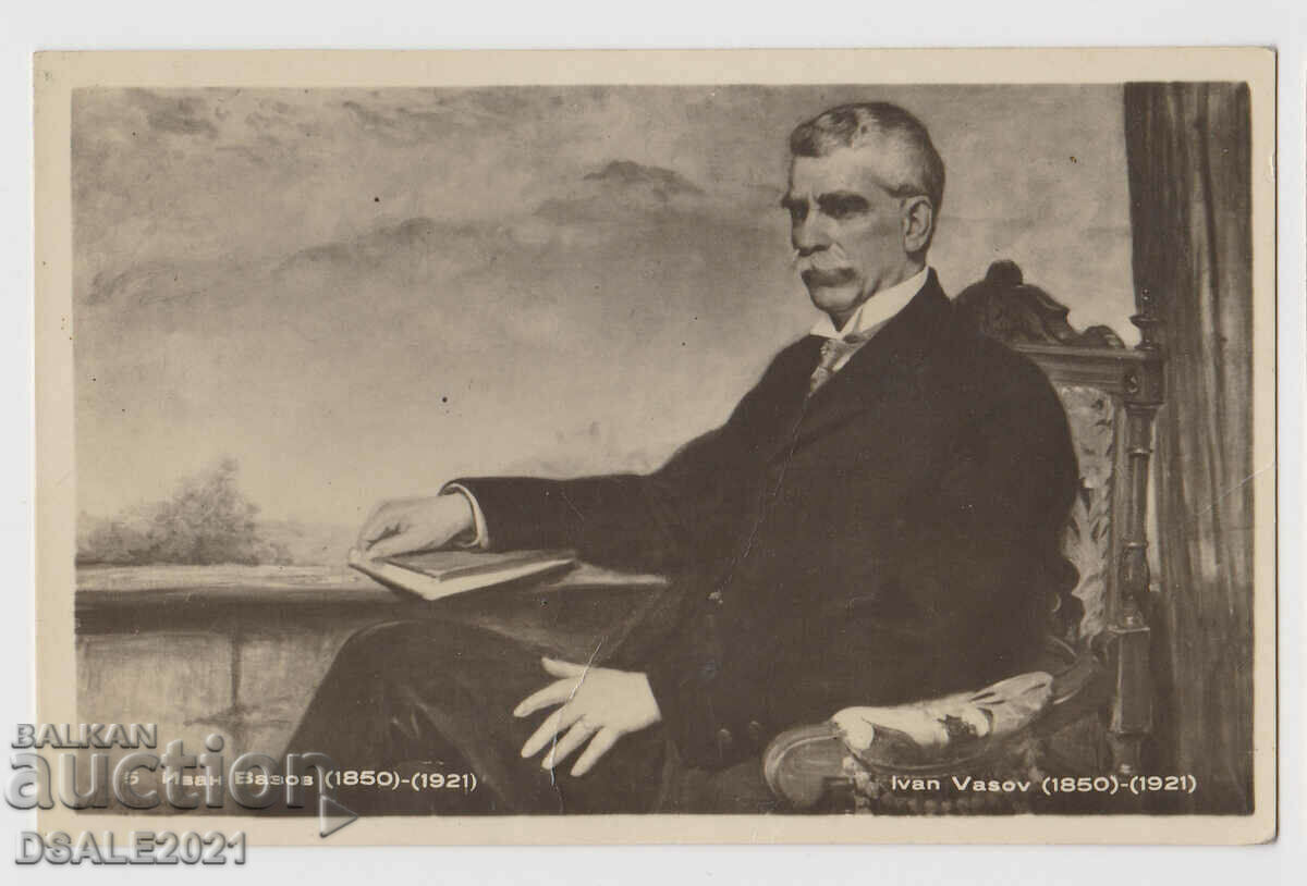 old card Ivan Vazov 1850-1921 portrait (65191)