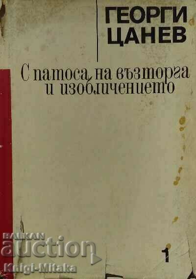 Pagini din istoria literaturii bulgare în trei volume