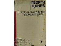 Pages from the history of Bulgarian literature in three volumes