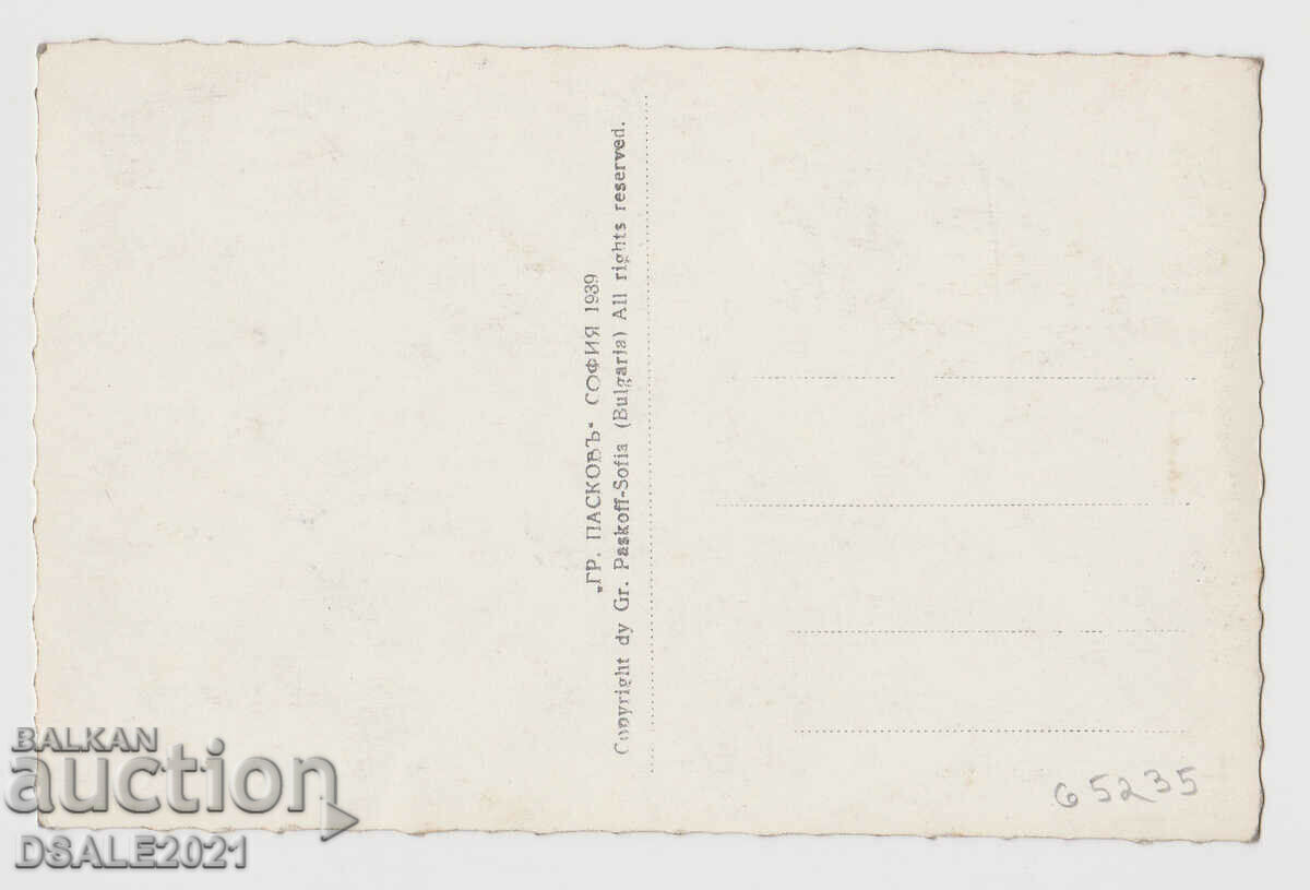 old postcard 1930s Sofia, church "St. Alexander Nevsky" with price 10.00 BGN | € 5.11 old postcard 1930s Sofia, church "St. Alexander Nevsky" with price 10.00 BGN | € 5.11