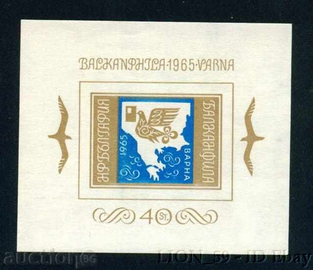 1619 Bulgaria 1965 Balkanfil '65, Block. **