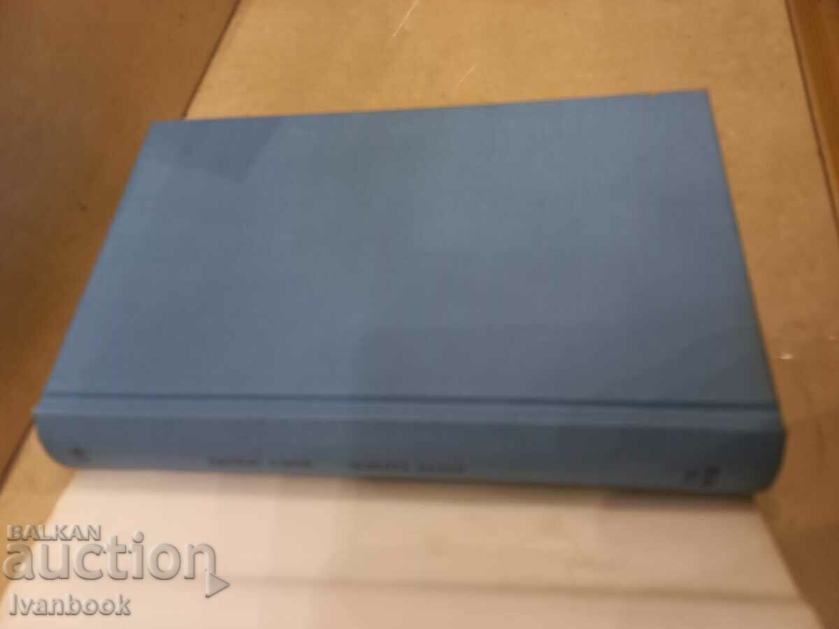 Auction  James Ellroy - The Black Dahlia