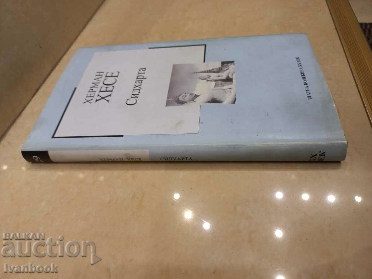 Hermann Hesse - Siddhartha with price 4.50 BGN | € 2.30 Hermann Hesse - Siddhartha with price 4.50 BGN | € 2.30
