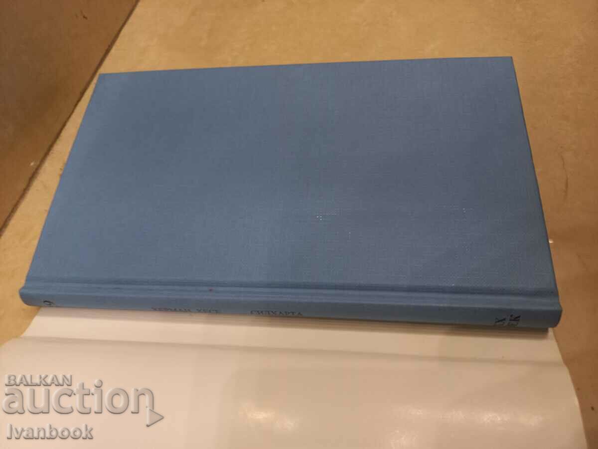 Auction Hermann Hesse - Siddhartha Auction Hermann Hesse - Siddhartha