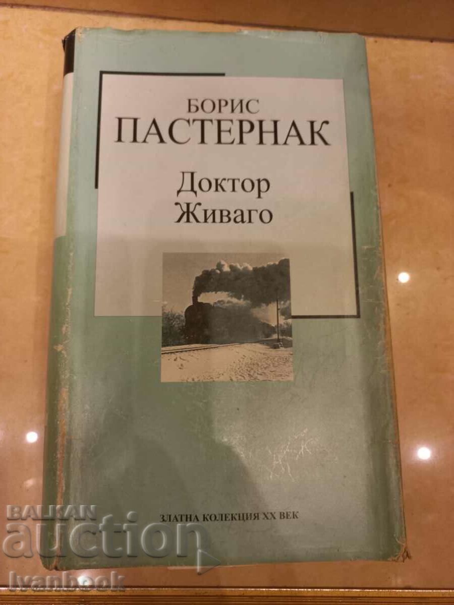 Boris Pasternak - Δρ Zhivago