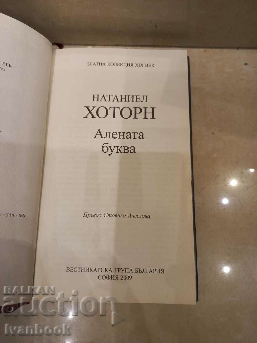 Delivery of Nathanael Hawthorne - The Scarlet Letter Delivery of Nathanael Hawthorne - The Scarlet Letter