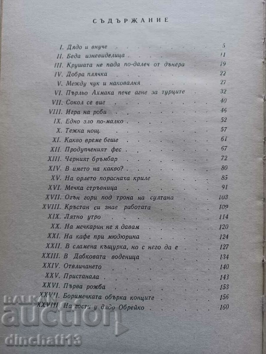 Auction The Bear-Wrestler: Georgi Karaivanov Auction The Bear-Wrestler: Georgi Karaivanov
