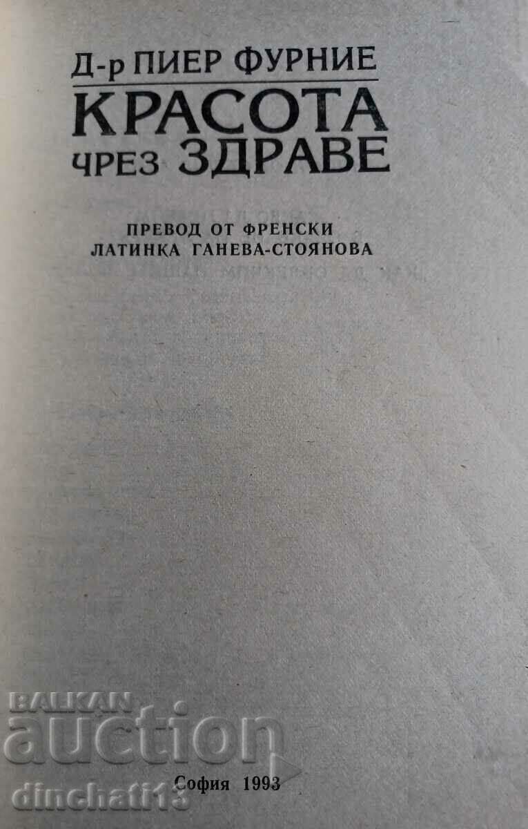 Beauty through health - Pierre Fournier with price 5.00 BGN | € 2.56 Beauty through health - Pierre Fournier with price 5.00 BGN | € 2.56