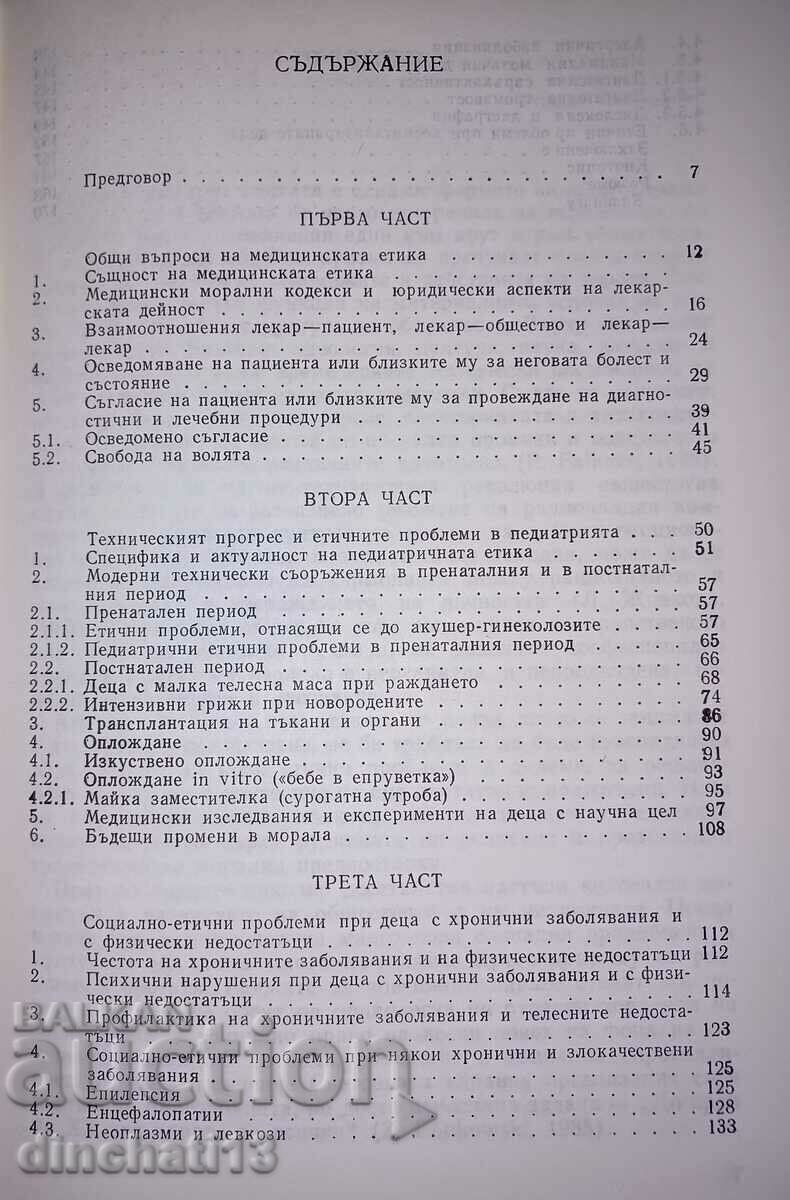 Delivery of Ethics in Pediatrics - Ivan P. Kerekovski Delivery of Ethics in Pediatrics - Ivan P. Kerekovski