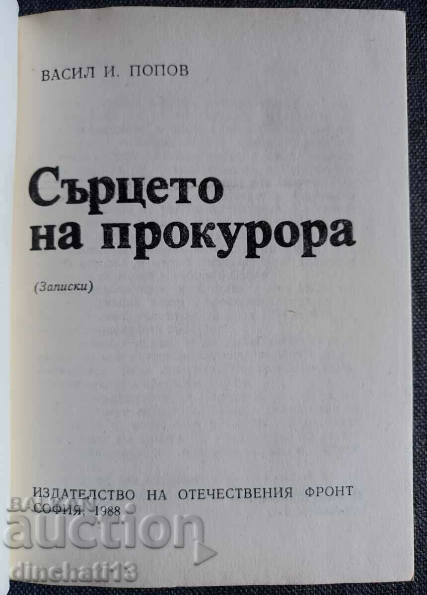 The heart of the prosecutor - Vasil I. Popov with price 3.00 BGN | € 1.53 The heart of the prosecutor - Vasil I. Popov with price 3.00 BGN | € 1.53