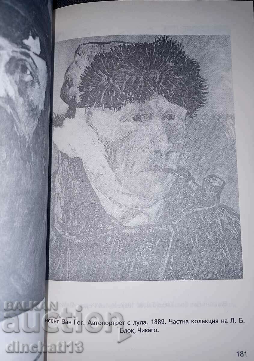 Το εικονογραφικό πορτρέτο: Πλαστικά-ανατομικά προβλήματα. Ancheva - 6 Το εικονογραφικό πορτρέτο: Πλαστικά-ανατομικά προβλήματα. Ancheva - 6