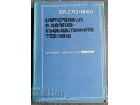 Μετρήσεις στην τεχνολογία των τηλεπικοινωνιών: Hristo Ganev
