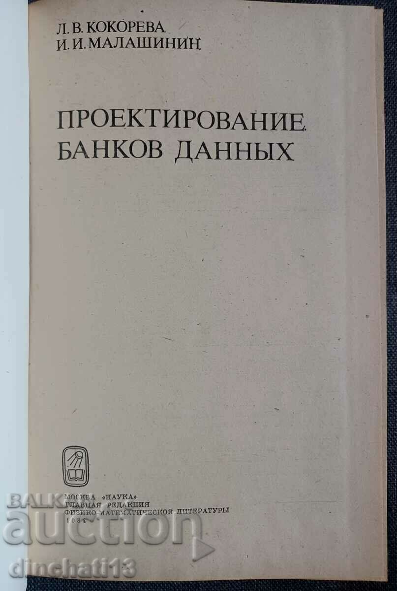 Design of data banks: L. V. Kokoreva, I. Malashinin with price 24.00 BGN | € 12.27 Design of data banks: L. V. Kokoreva, I. Malashinin with price 24.00 BGN | € 12.27