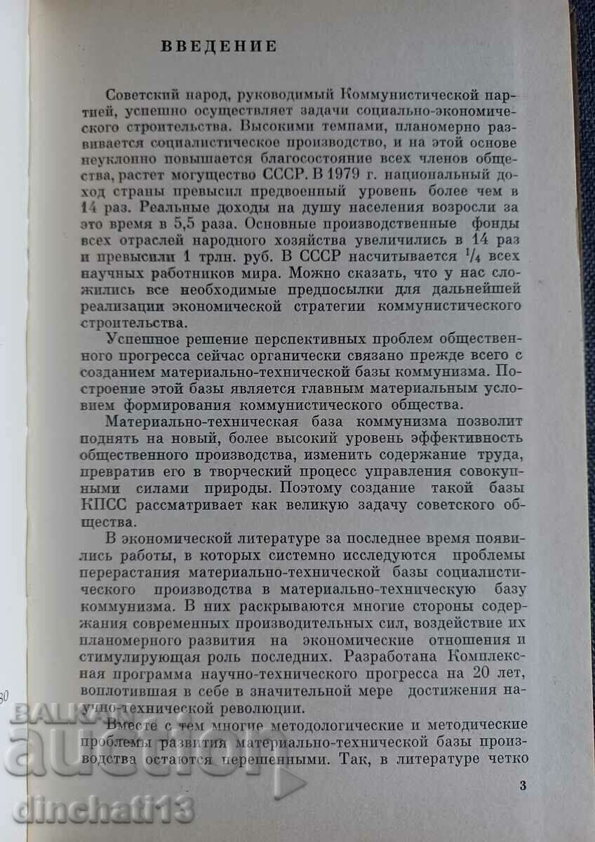 Auction Material and technical production base: Strategy Auction Material and technical production base: Strategy