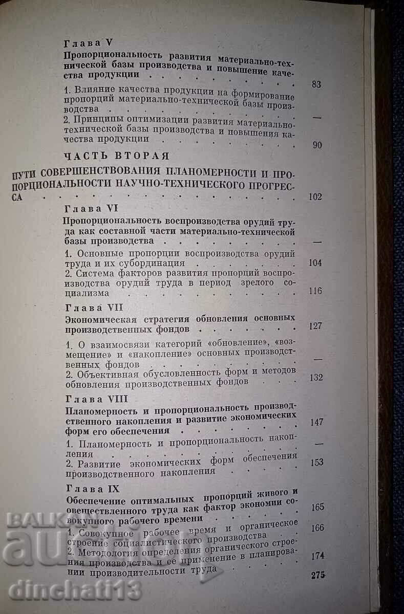 Material and technical production base: Strategy - 5 Material and technical production base: Strategy - 5