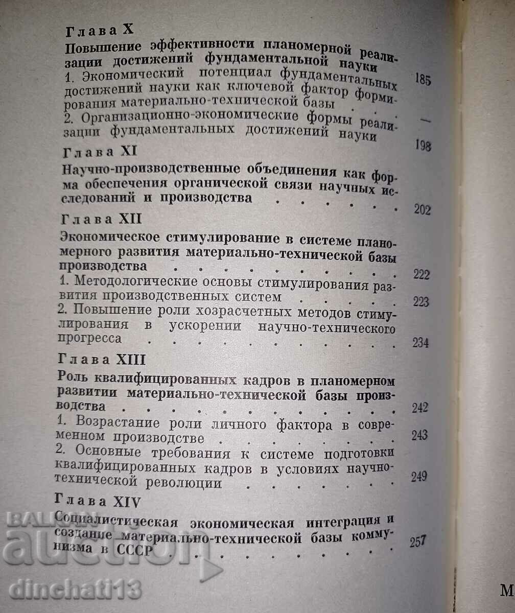 Material and technical production base: Strategy - 6 Material and technical production base: Strategy - 6