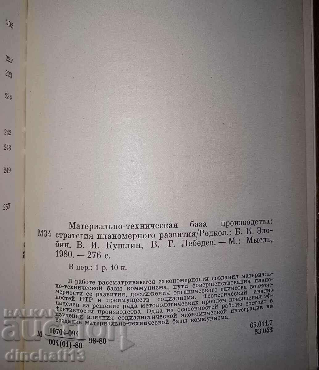 Material and technical production base: Strategy - 7 Material and technical production base: Strategy - 7