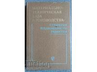 Baza materială și tehnică de producție: Strategie