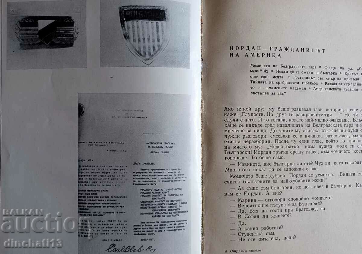 Livrarea Tentacule otrăvitoare