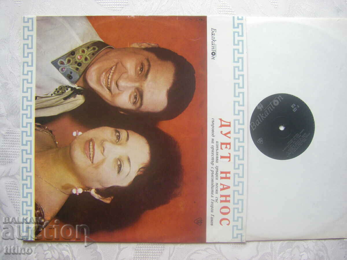 BTA 522 - Duet Nanos with price 15.00 BGN | € 7.67