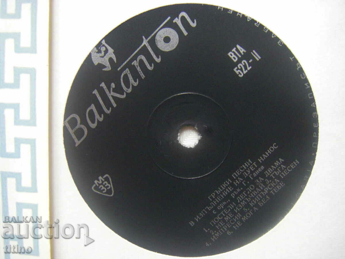 Auction  BTA 522 - Duet Nanos