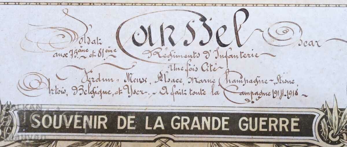 Παλιά σανίδα με μετάλλια και πιστοποιητικό, PSV-Γαλλία. - 5