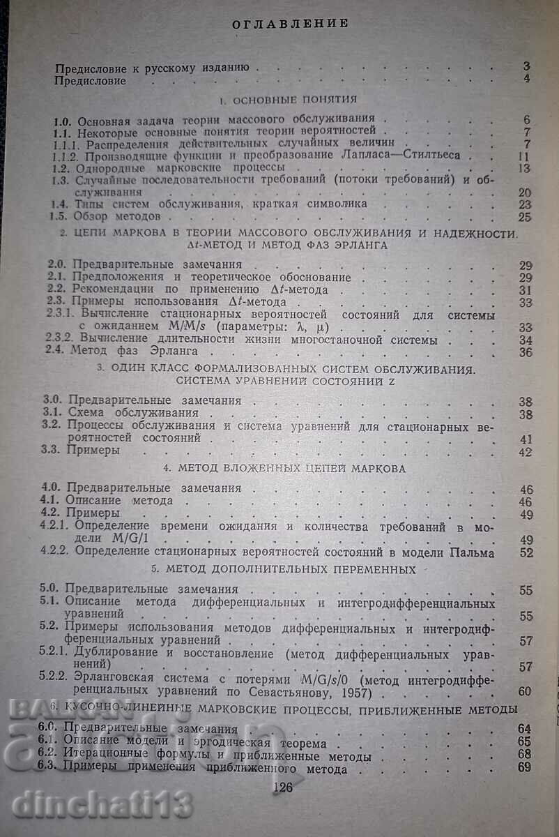 Auction Methods of theories of mass service: Koenig D., Shtoyan D. Auction Methods of theories of mass service: Koenig D., Shtoyan D.