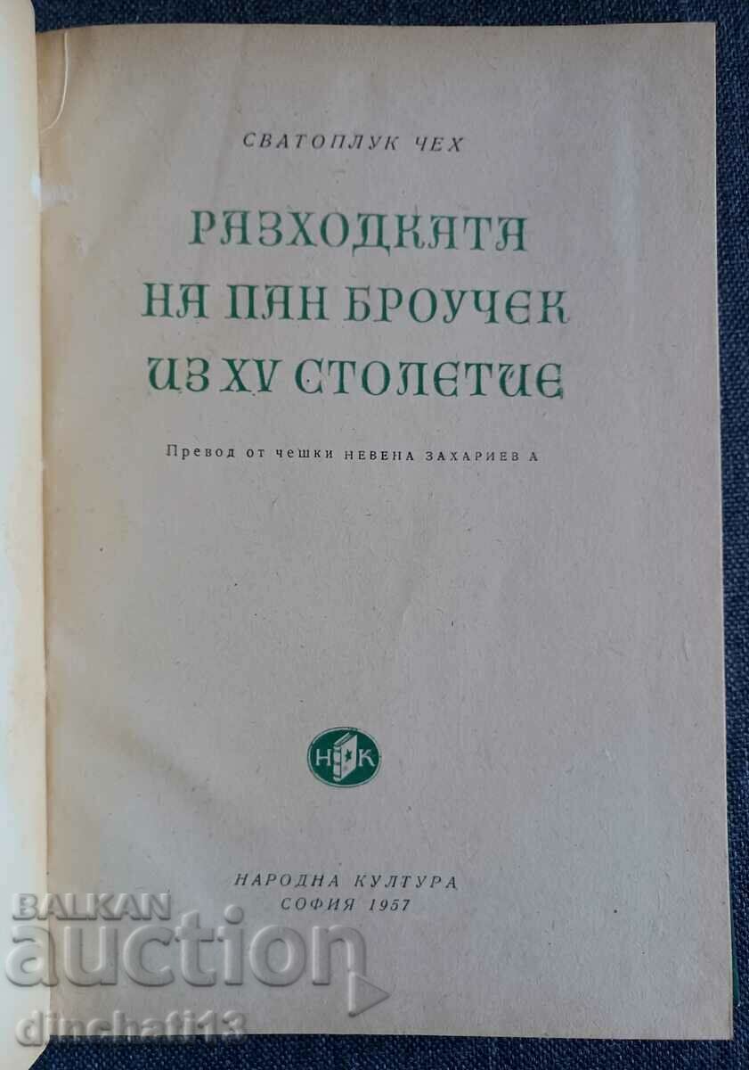 Pan Brocek's walk through the 15th century: Svatopluk Chech with price 7.00 BGN | € 3.58 Pan Brocek's walk through the 15th century: Svatopluk Chech with price 7.00 BGN | € 3.58
