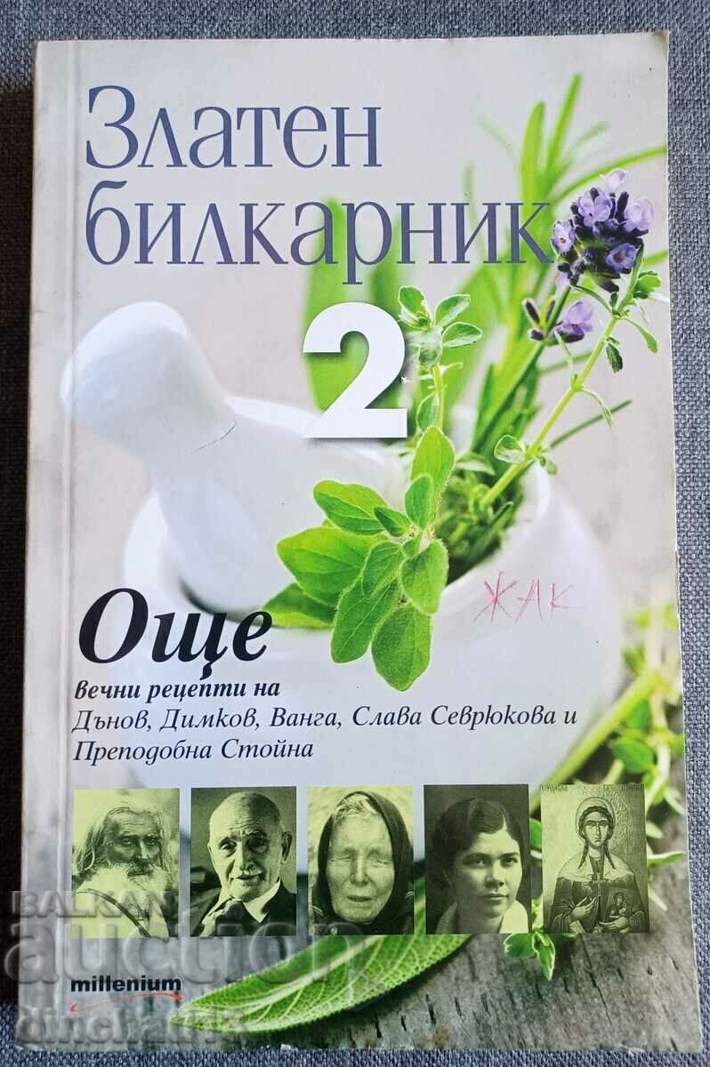 Златен билкарник. Част 2: Дънов, Димков, Ванга, Слава