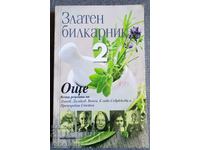 Herborist de aur. Partea 2: Danov, Dimkov, Vanga, Slava