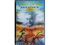 Apocalipsa. De la o epocă la alta: Paco Rabanne