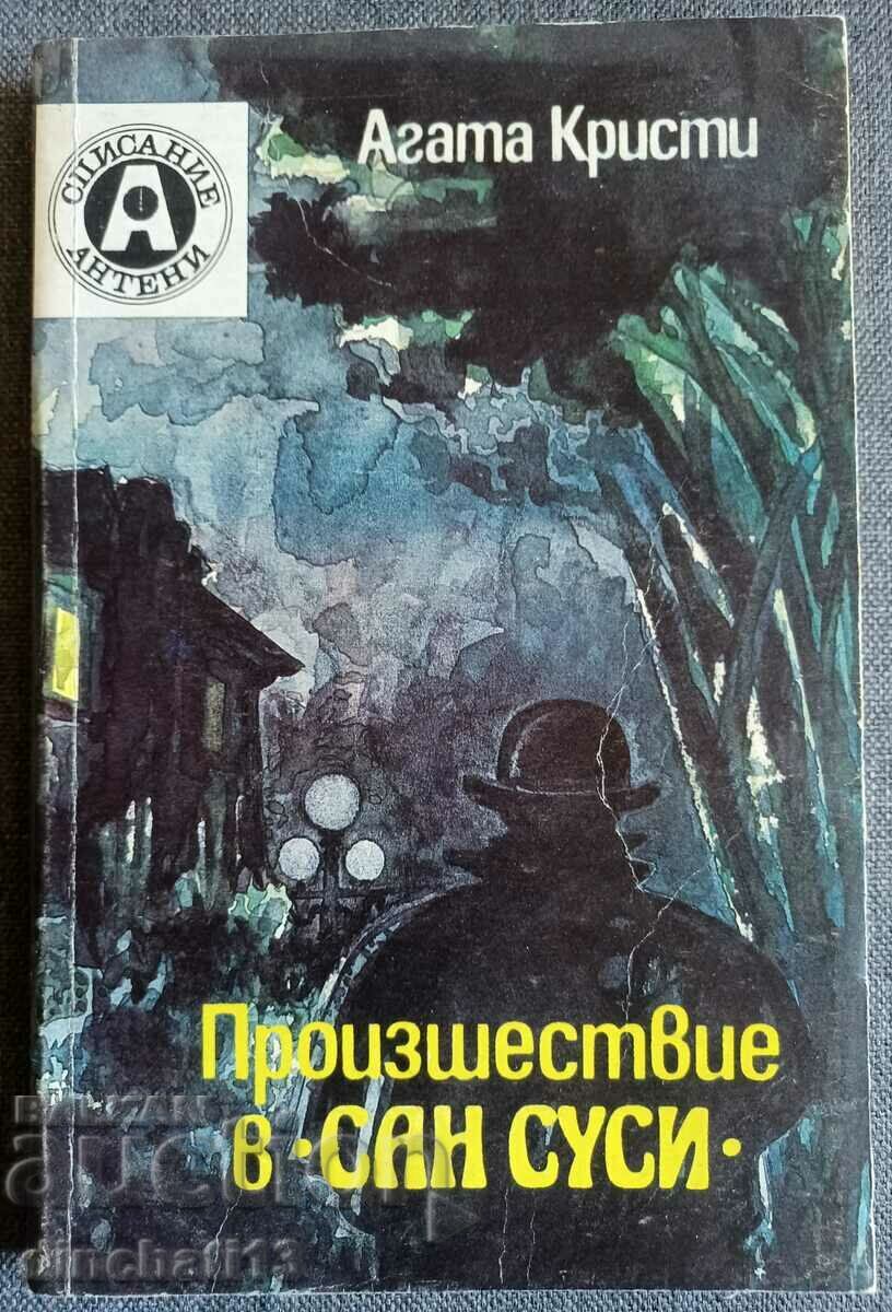 Произшествие в "Сан Суси" - Агата Кристи