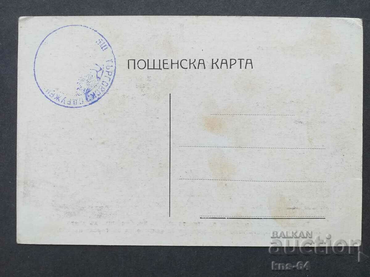 Saint Stephen's Church with price 3.80 BGN | € 1.94