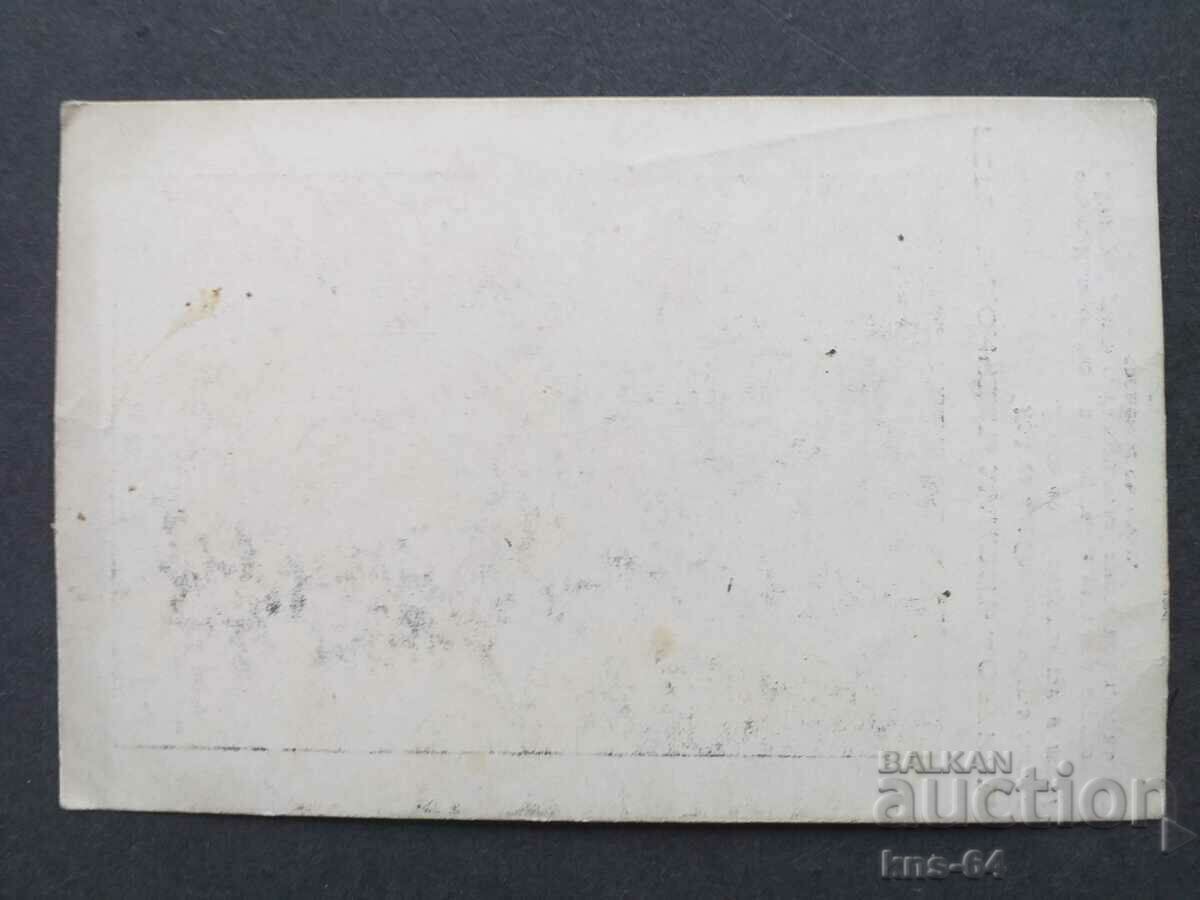 Petar Donchev Manov- Orlin with price 4.80 BGN | € 2.45