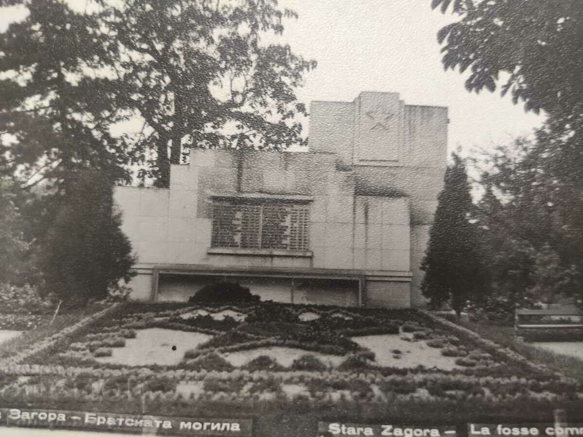 Old photo card with price 4.90 BGN | € 2.51 Old photo card with price 4.90 BGN | € 2.51