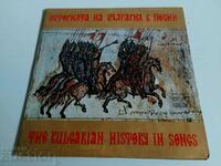 SOC GRAMOPHONE RECORD THE HISTORY OF BULGARIA IN SONGS