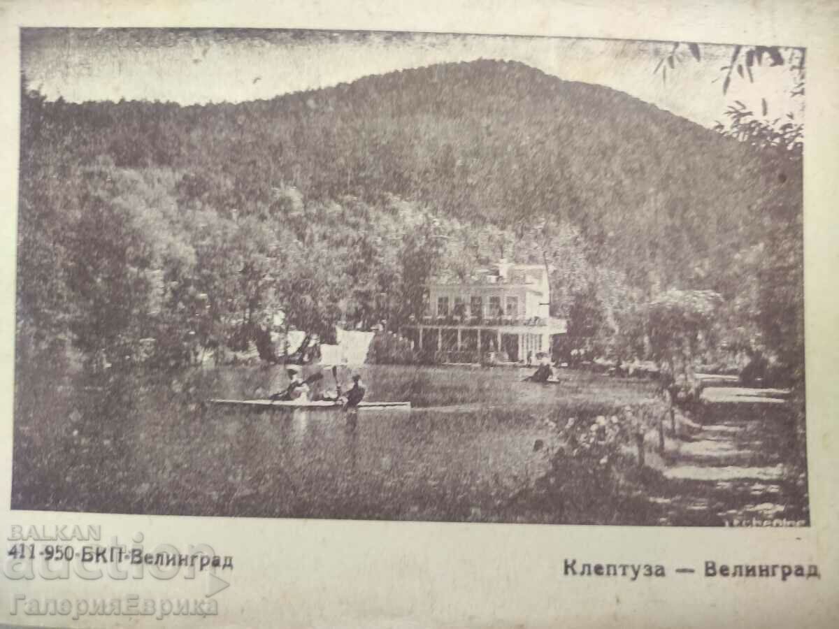 Old photo card with price 4.90 BGN | € 2.51 Old photo card with price 4.90 BGN | € 2.51