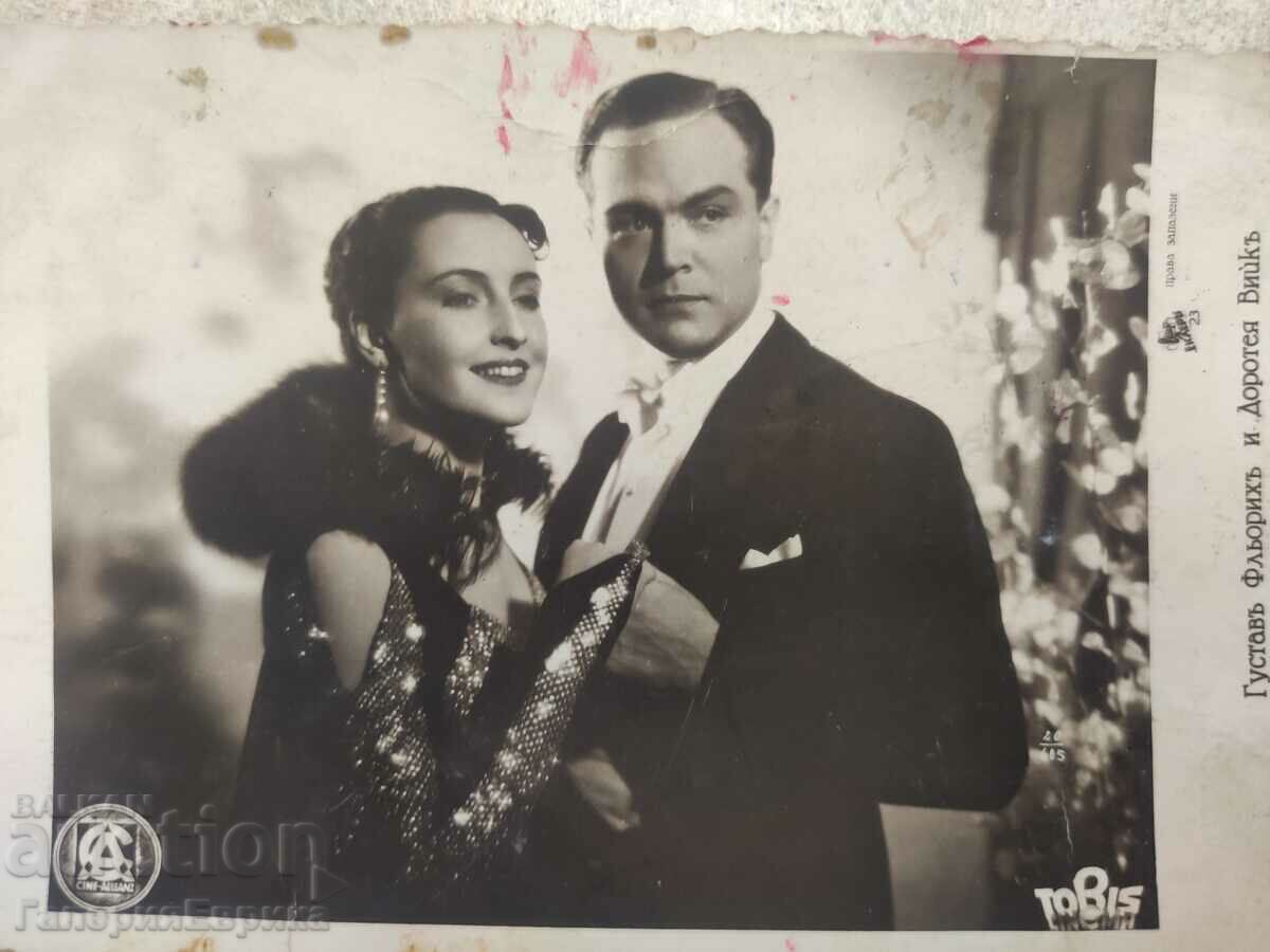 Old photo card with price € 2.51 | 4.91 BGN