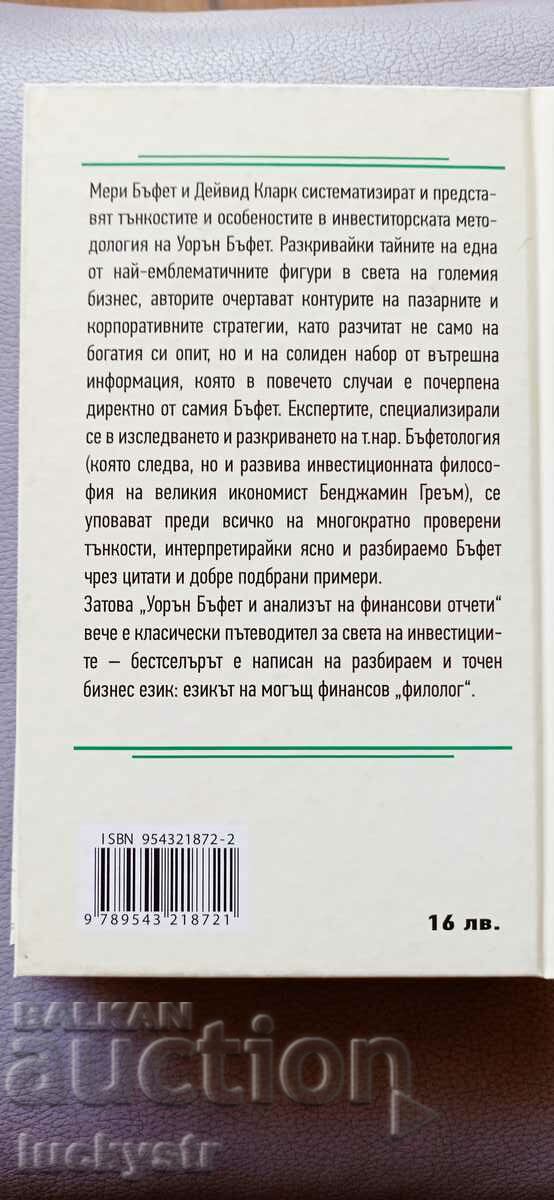 Delivery of Warren Buffett and analysis of financial statements Delivery of Warren Buffett and analysis of financial statements