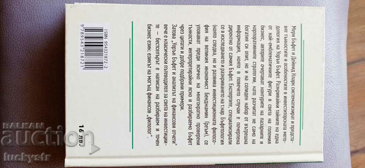 Warren Buffett and analysis of financial statements - 5 Warren Buffett and analysis of financial statements - 5
